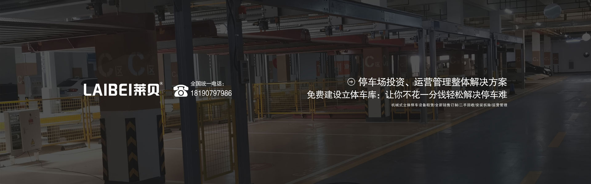 上下停車(chē)立體車(chē)庫(kù)出租